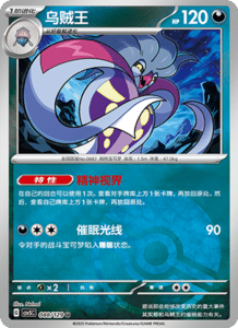 Dark Crystal Blaze – CSV5 Set List – Simplified Chinese Pokemon – PokiPair Store 241