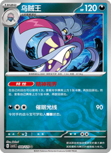 Dark Crystal Blaze – CSV5 Set List – Simplified Chinese Pokemon – PokiPair Store 242