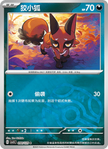 Dark Crystal Blaze – CSV5 Set List – Simplified Chinese Pokemon – PokiPair Store 248