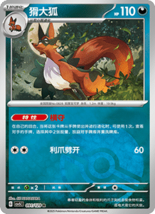 Dark Crystal Blaze – CSV5 Set List – Simplified Chinese Pokemon – PokiPair Store 250
