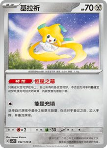 Dark Crystal Blaze – CSV5 Set List – Simplified Chinese Pokemon – PokiPair Store 252
