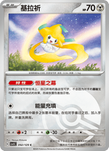 Dark Crystal Blaze – CSV5 Set List – Simplified Chinese Pokemon – PokiPair Store 253