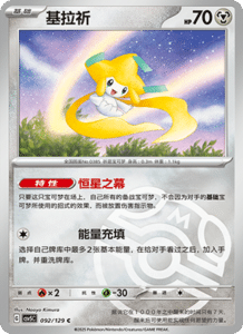 Dark Crystal Blaze – CSV5 Set List – Simplified Chinese Pokemon – PokiPair Store 254