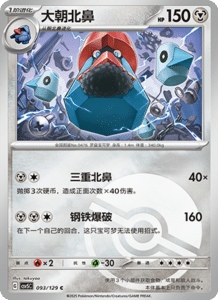Dark Crystal Blaze – CSV5 Set List – Simplified Chinese Pokemon – PokiPair Store 256