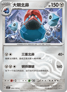 Dark Crystal Blaze – CSV5 Set List – Simplified Chinese Pokemon – PokiPair Store 257