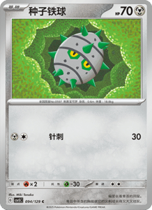 Dark Crystal Blaze – CSV5 Set List – Simplified Chinese Pokemon – PokiPair Store 258