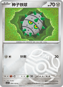 Dark Crystal Blaze – CSV5 Set List – Simplified Chinese Pokemon – PokiPair Store 260