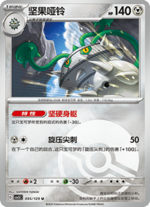Dark Crystal Blaze – CSV5 Set List – Simplified Chinese Pokemon – PokiPair Store 262