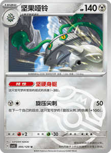 Dark Crystal Blaze – CSV5 Set List – Simplified Chinese Pokemon – PokiPair Store 263