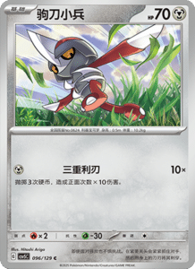 Dark Crystal Blaze – CSV5 Set List – Simplified Chinese Pokemon – PokiPair Store 264