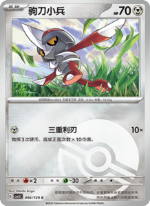 Dark Crystal Blaze – CSV5 Set List – Simplified Chinese Pokemon – PokiPair Store 265
