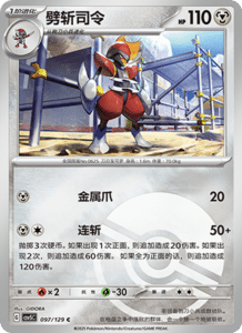 Dark Crystal Blaze – CSV5 Set List – Simplified Chinese Pokemon – PokiPair Store 268