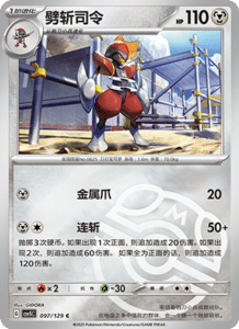 Dark Crystal Blaze – CSV5 Set List – Simplified Chinese Pokemon – PokiPair Store 269