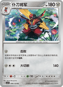 Dark Crystal Blaze – CSV5 Set List – Simplified Chinese Pokemon – PokiPair Store 270