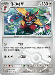 Dark Crystal Blaze – CSV5 Set List – Simplified Chinese Pokemon – PokiPair Store 271