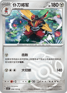 Dark Crystal Blaze – CSV5 Set List – Simplified Chinese Pokemon – PokiPair Store 272