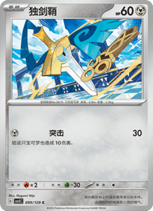 Dark Crystal Blaze – CSV5 Set List – Simplified Chinese Pokemon – PokiPair Store 273