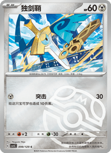 Dark Crystal Blaze – CSV5 Set List – Simplified Chinese Pokemon – PokiPair Store 275
