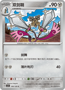 Dark Crystal Blaze – CSV5 Set List – Simplified Chinese Pokemon – PokiPair Store 276
