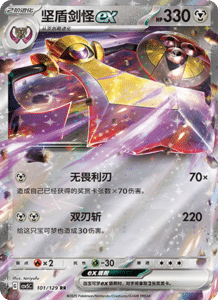 Dark Crystal Blaze – CSV5 Set List – Simplified Chinese Pokemon – PokiPair Store 279