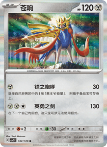 Dark Crystal Blaze – CSV5 Set List – Simplified Chinese Pokemon – PokiPair Store 280