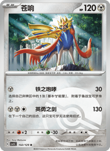 Dark Crystal Blaze – CSV5 Set List – Simplified Chinese Pokemon – PokiPair Store 281