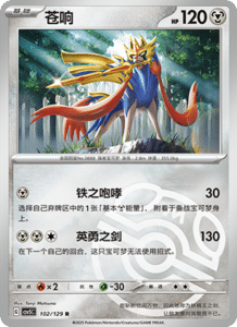 Dark Crystal Blaze – CSV5 Set List – Simplified Chinese Pokemon – PokiPair Store 282