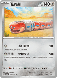 Dark Crystal Blaze – CSV5 Set List – Simplified Chinese Pokemon – PokiPair Store 283