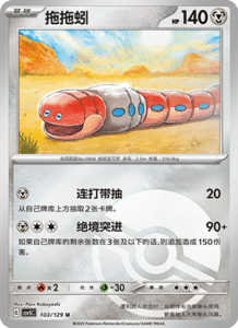 Dark Crystal Blaze – CSV5 Set List – Simplified Chinese Pokemon – PokiPair Store 284