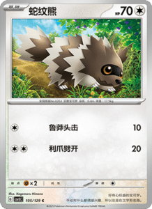 Dark Crystal Blaze – CSV5 Set List – Simplified Chinese Pokemon – PokiPair Store 287