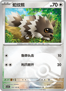 Dark Crystal Blaze – CSV5 Set List – Simplified Chinese Pokemon – PokiPair Store 288