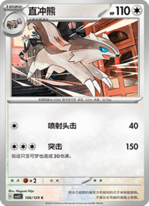 Dark Crystal Blaze – CSV5 Set List – Simplified Chinese Pokemon – PokiPair Store 290