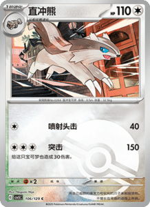 Dark Crystal Blaze – CSV5 Set List – Simplified Chinese Pokemon – PokiPair Store 291