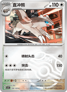 Dark Crystal Blaze – CSV5 Set List – Simplified Chinese Pokemon – PokiPair Store 292