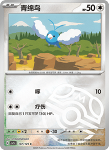 Dark Crystal Blaze – CSV5 Set List – Simplified Chinese Pokemon – PokiPair Store 295