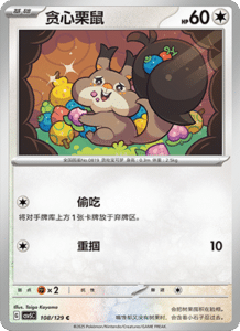 Dark Crystal Blaze – CSV5 Set List – Simplified Chinese Pokemon – PokiPair Store 296