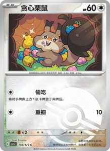 Dark Crystal Blaze – CSV5 Set List – Simplified Chinese Pokemon – PokiPair Store 297