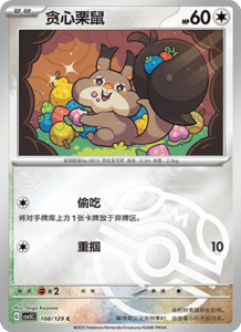 Dark Crystal Blaze – CSV5 Set List – Simplified Chinese Pokemon – PokiPair Store 298