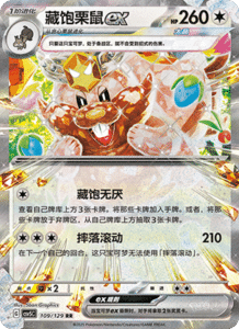 Dark Crystal Blaze – CSV5 Set List – Simplified Chinese Pokemon – PokiPair Store 299