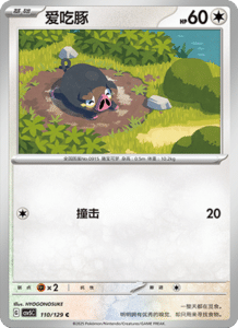 Dark Crystal Blaze – CSV5 Set List – Simplified Chinese Pokemon – PokiPair Store 300