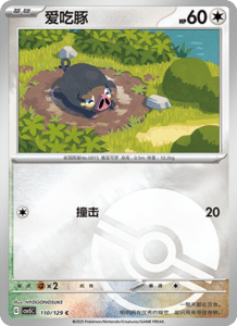 Dark Crystal Blaze – CSV5 Set List – Simplified Chinese Pokemon – PokiPair Store 301