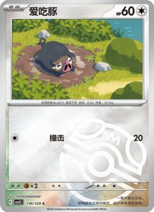 Dark Crystal Blaze – CSV5 Set List – Simplified Chinese Pokemon – PokiPair Store 302