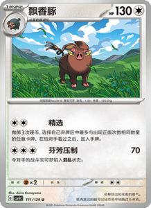 Dark Crystal Blaze – CSV5 Set List – Simplified Chinese Pokemon – PokiPair Store 303