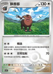 Dark Crystal Blaze – CSV5 Set List – Simplified Chinese Pokemon – PokiPair Store 304