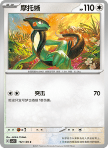 Dark Crystal Blaze – CSV5 Set List – Simplified Chinese Pokemon – PokiPair Store 306