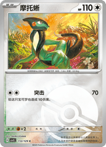 Dark Crystal Blaze – CSV5 Set List – Simplified Chinese Pokemon – PokiPair Store 307
