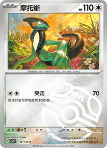 Dark Crystal Blaze – CSV5 Set List – Simplified Chinese Pokemon – PokiPair Store 308