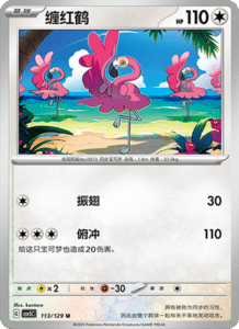 Dark Crystal Blaze – CSV5 Set List – Simplified Chinese Pokemon – PokiPair Store 309