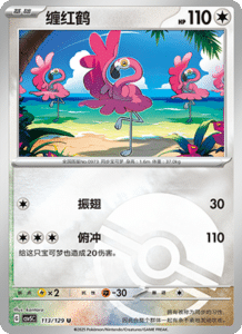 Dark Crystal Blaze – CSV5 Set List – Simplified Chinese Pokemon – PokiPair Store 310