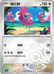Dark Crystal Blaze – CSV5 Set List – Simplified Chinese Pokemon – PokiPair Store 311